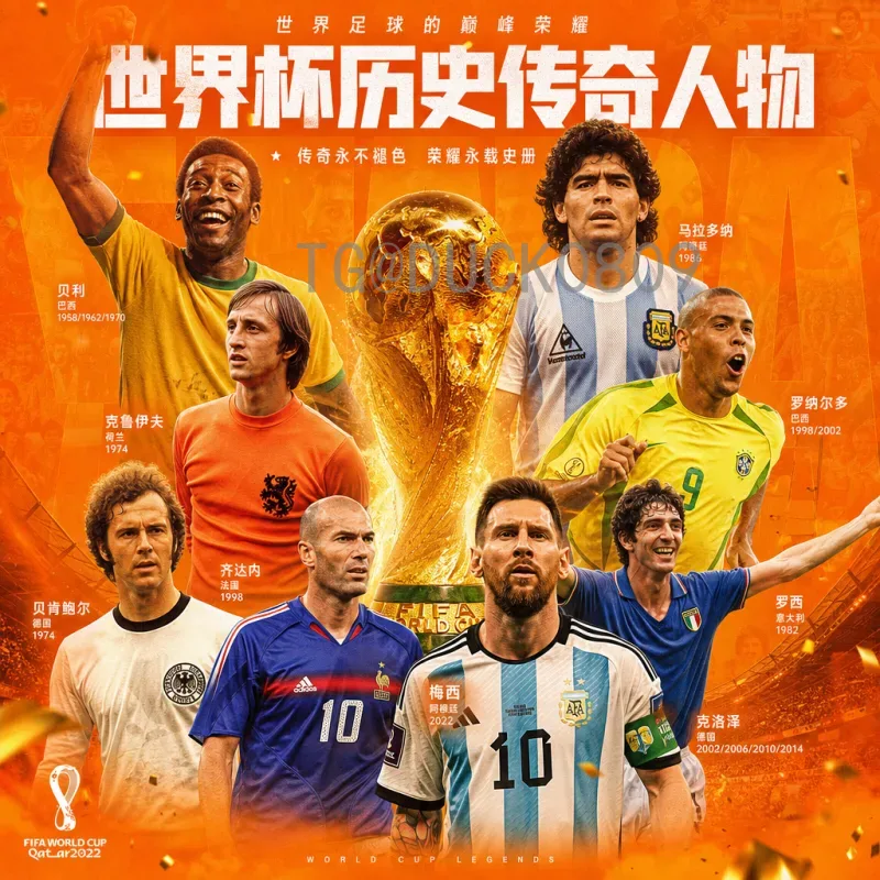2026年世界杯门票购买全攻略：详细步骤与注意事项