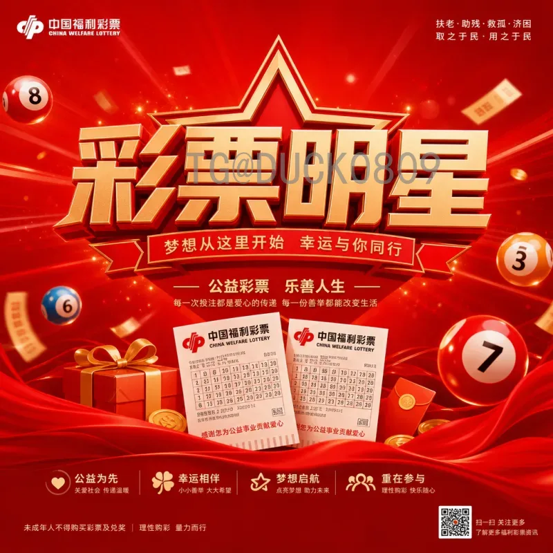 2026年世界杯抽签时间实时更新：球迷必看指南